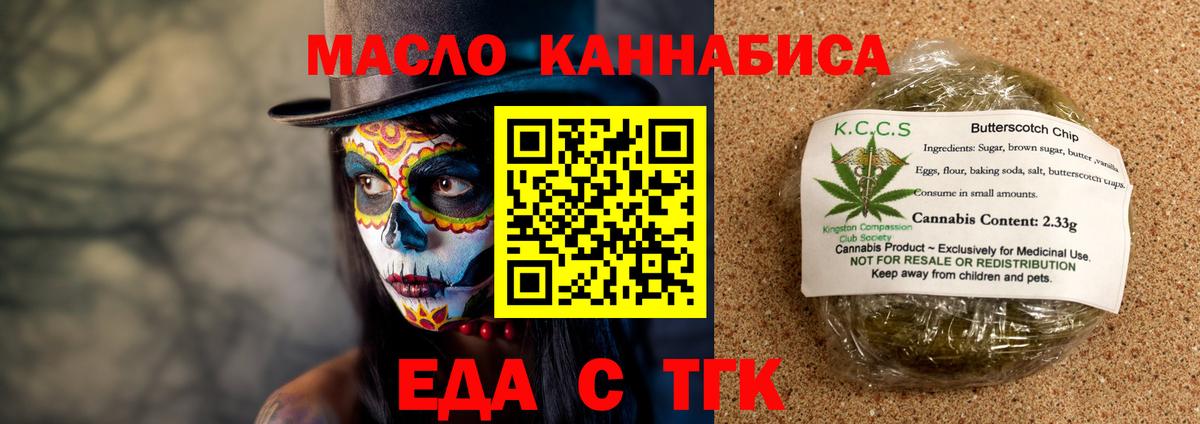 Канабис Рубцовск