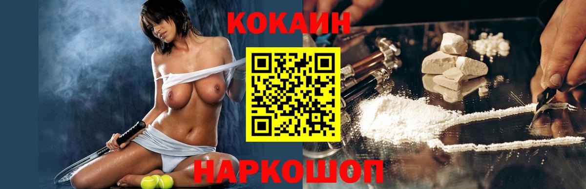 Cocaine Боливия Рубцовск
