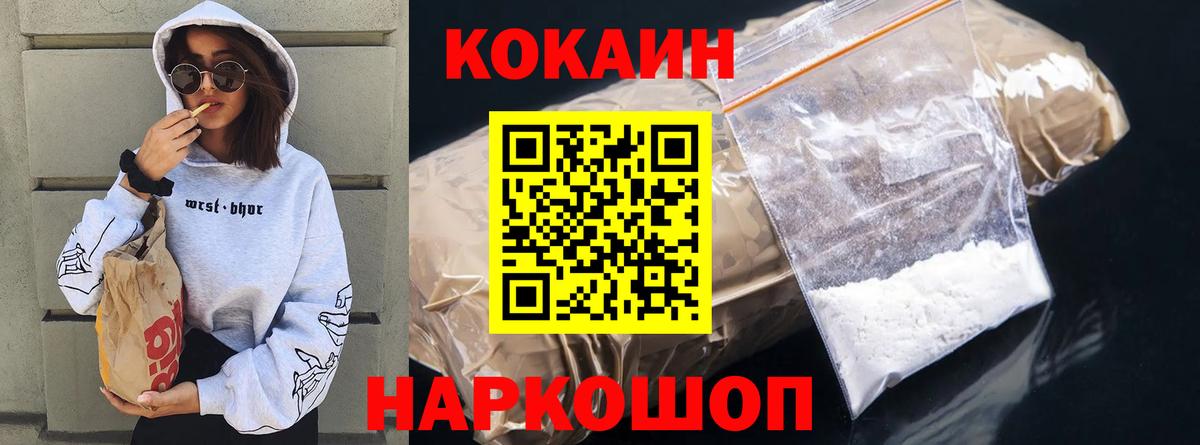 даркнет сайт  КОКАИН 97%  Вход с VPN  Рубцовск  Кокаин 97% 