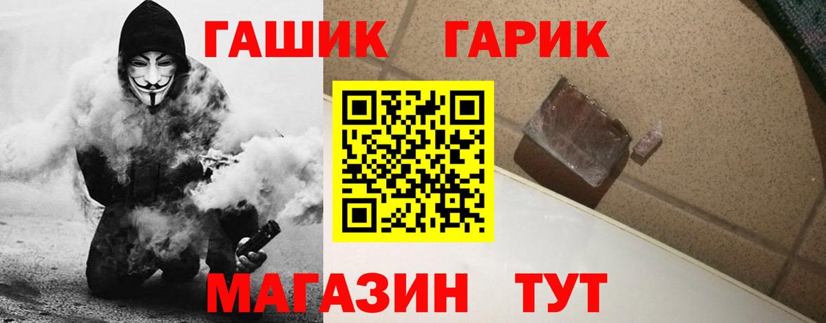 Рубцовск  ГАШ  ГАШИШ Premium  Вход с VPN  магазин  наркотиков  ГАШИШ hashish 