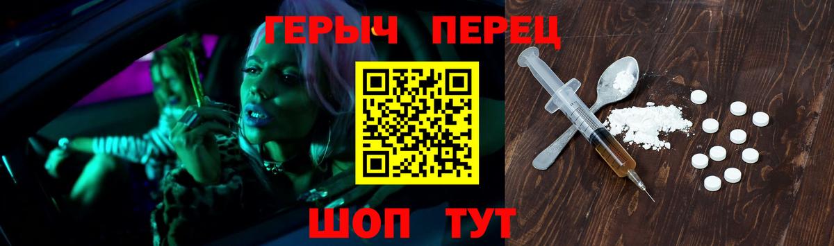 ГЕРОИН гречка Рубцовск