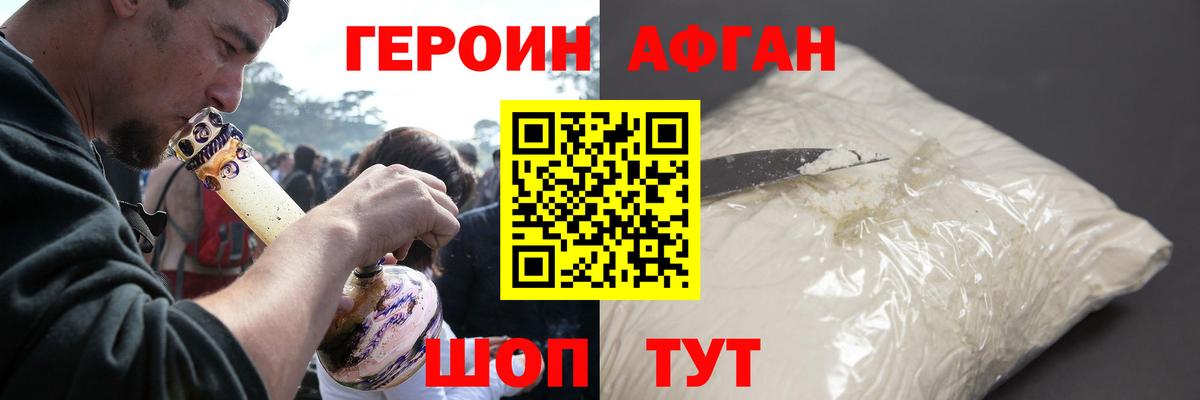 Рубцовск  Героин хмурый  Героин  Вход с VPN 