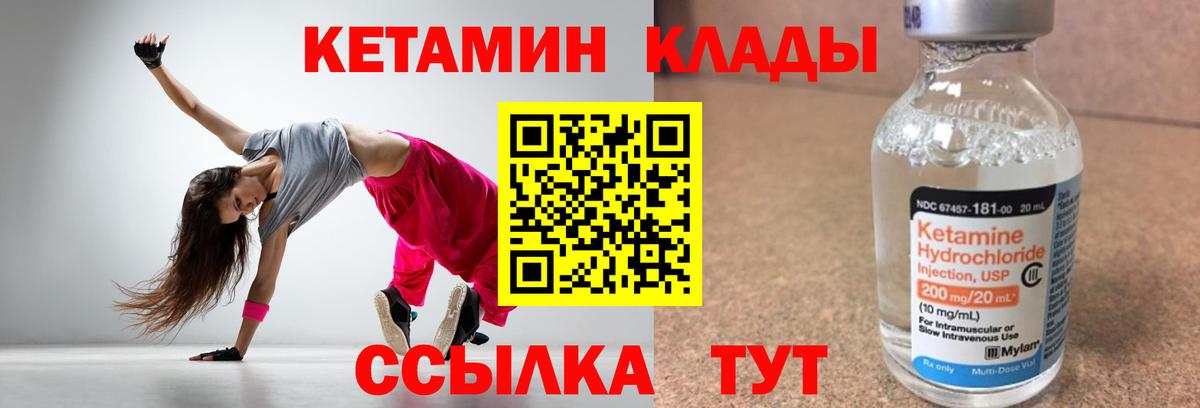 Кетамин VHQ  Вход с VPN  Кетамин VHQ  Рубцовск 