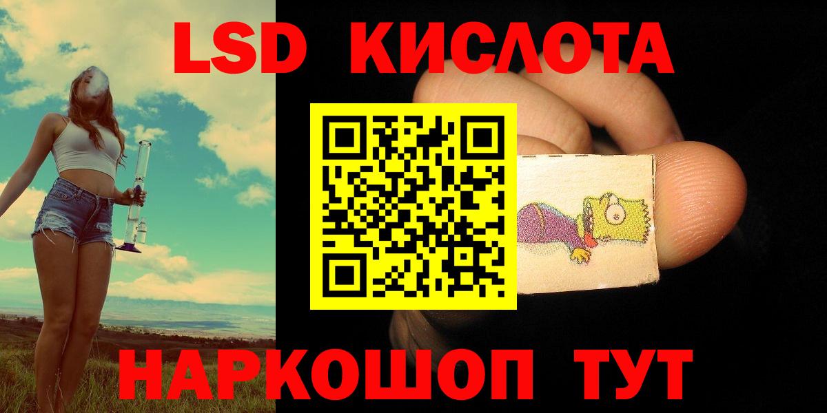 ЛСД экстази кислота  Вход с VPN  LSD-25 экстази  LSD-25 экстази ecstasy  блэк спрут ссылки  Рубцовск 