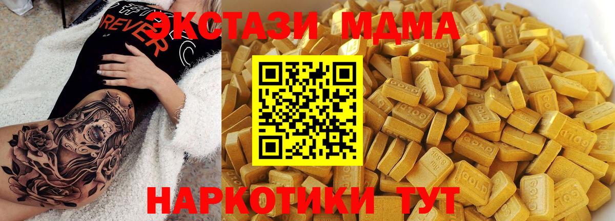 MDMA кристаллы  Вход с VPN  MDMA молли  MDMA  Рубцовск 