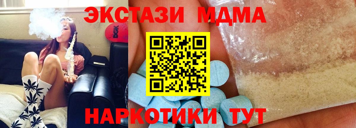 МДМА VHQ Рубцовск