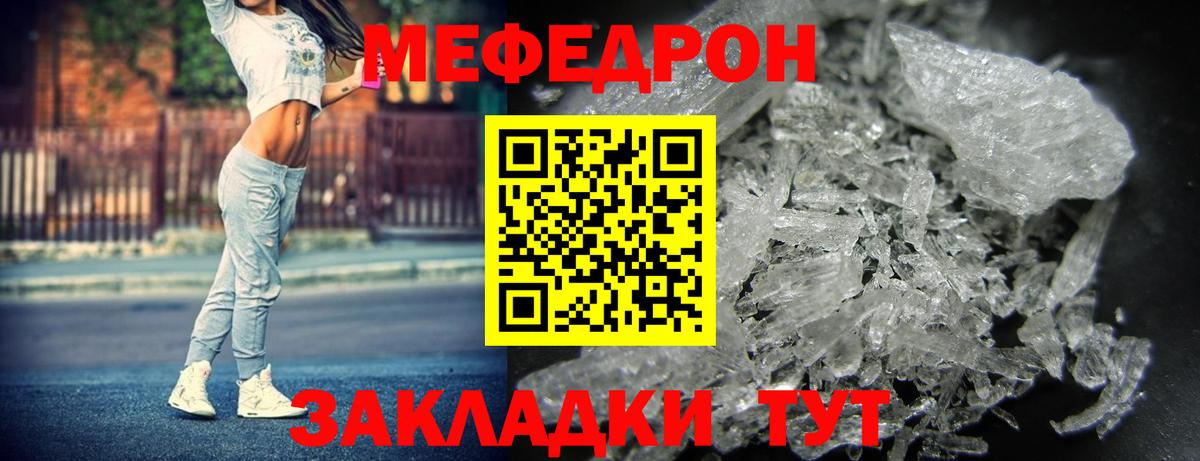 Мефедрон  Рубцовск