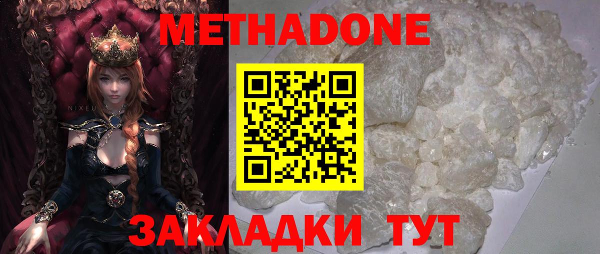 Метадон белоснежный  Вход с VPN  Рубцовск 