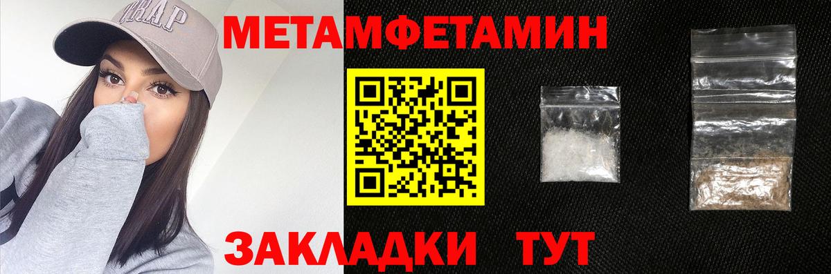 МЕТАМФЕТАМИН  Вход с VPN  Рубцовск  Первитин винт 