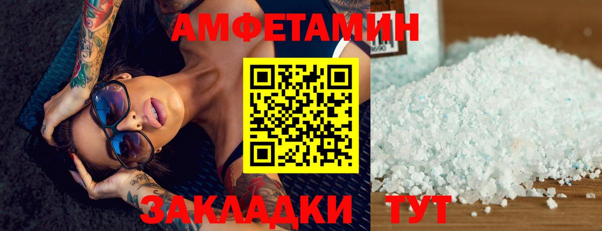 Первитин Methamphetamine Рубцовск