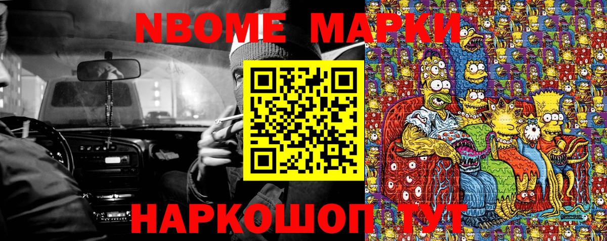 Рубцовск  дарнет шоп  Вход с VPN  Марки NBOMe 1,5мг  Марки NBOMe 