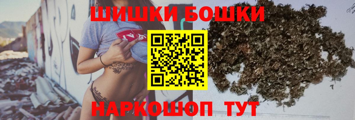 Рубцовск  Шишки марихуана Ganja  Бошки Шишки THC 21%  Конопля SATIVA & INDICA  Вход с VPN 